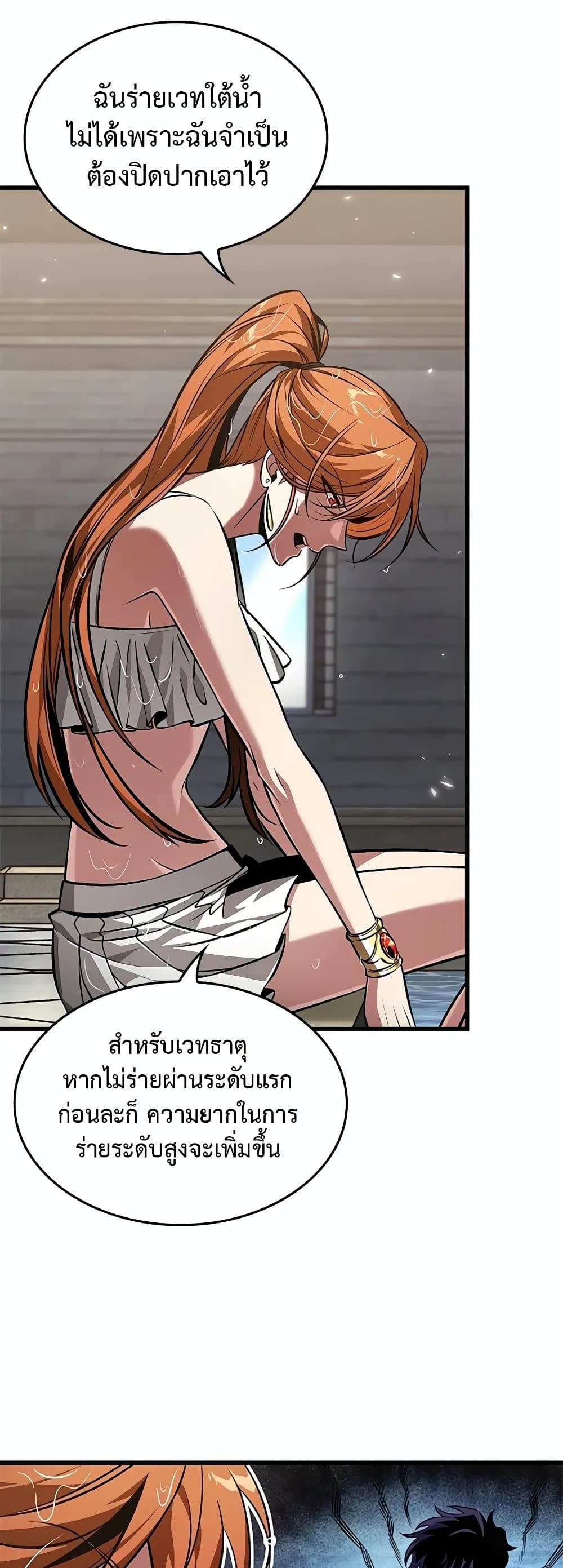 Pick Me Up, Infinite Gacha ตอนที่ 132 44
