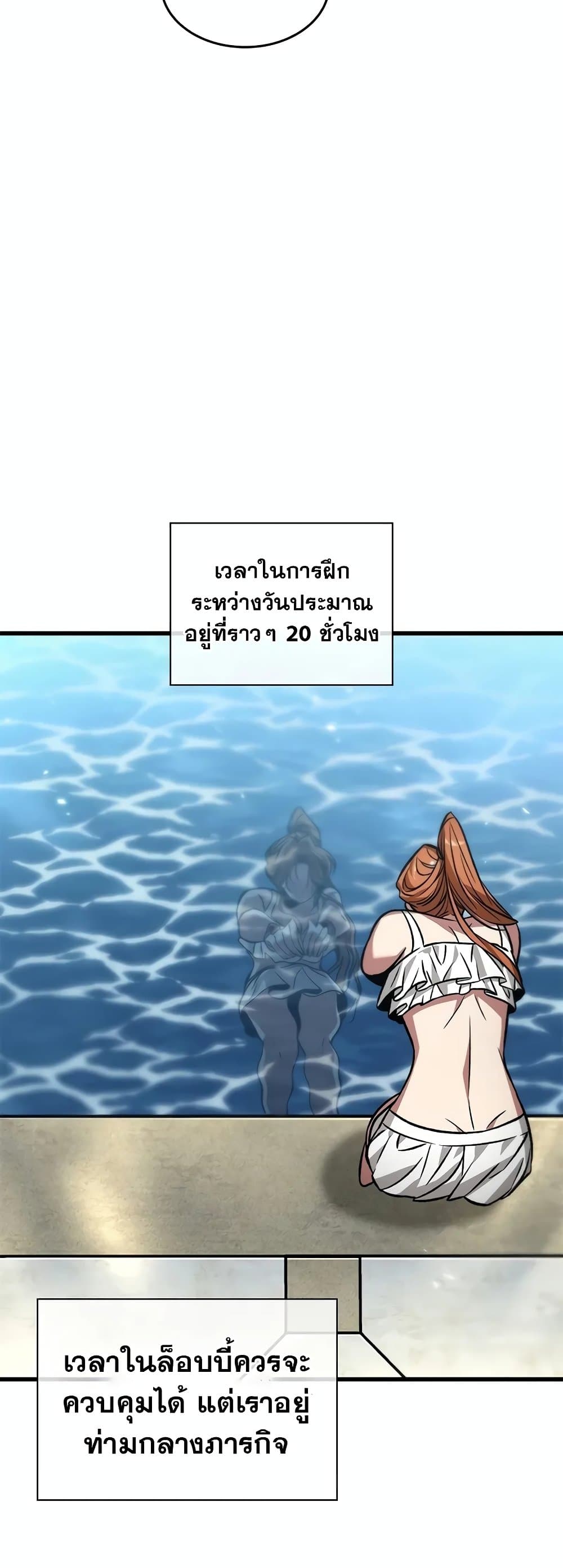Pick Me Up, Infinite Gacha ตอนที่ 132 42