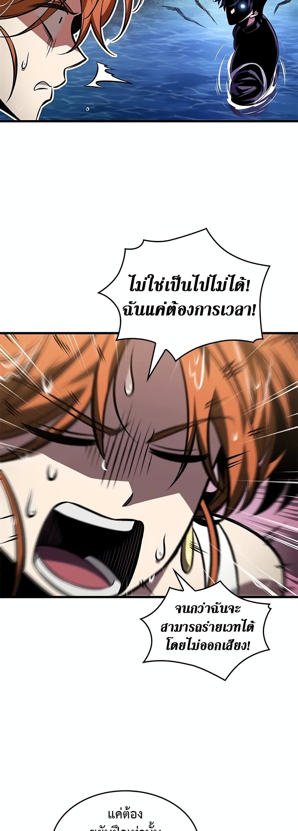 Pick Me Up, Infinite Gacha ตอนที่ 132 45