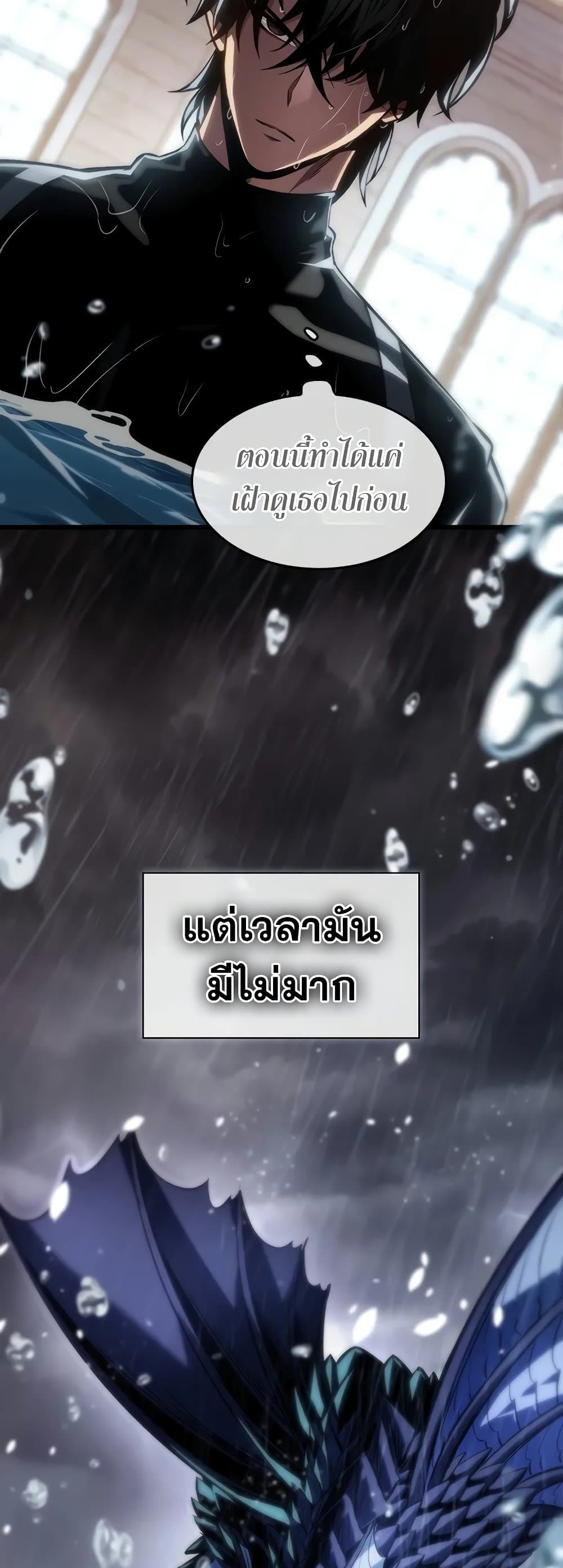 Pick Me Up, Infinite Gacha ตอนที่ 132 47
