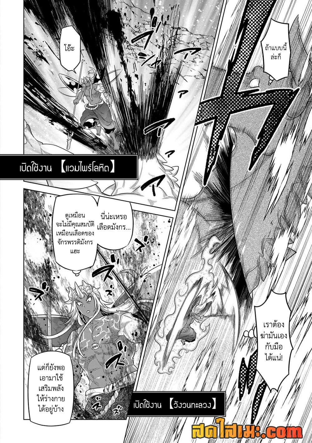 Re:Monster ตอนที่ 98 5
