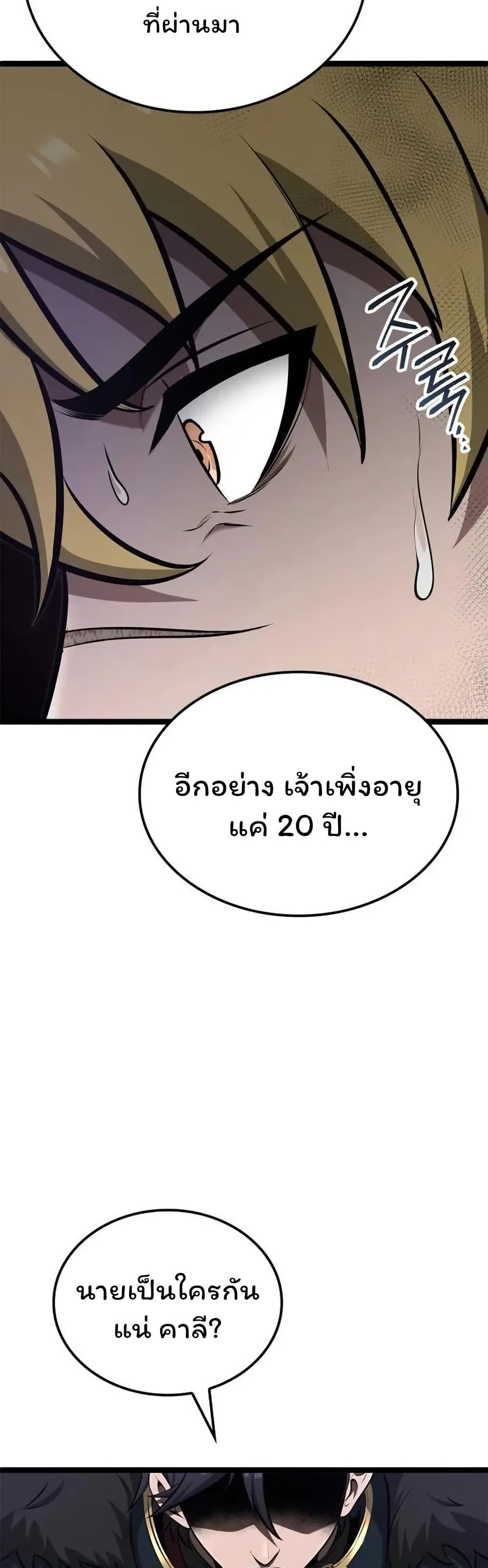 Boxer Kali ตอนที่ 51 2