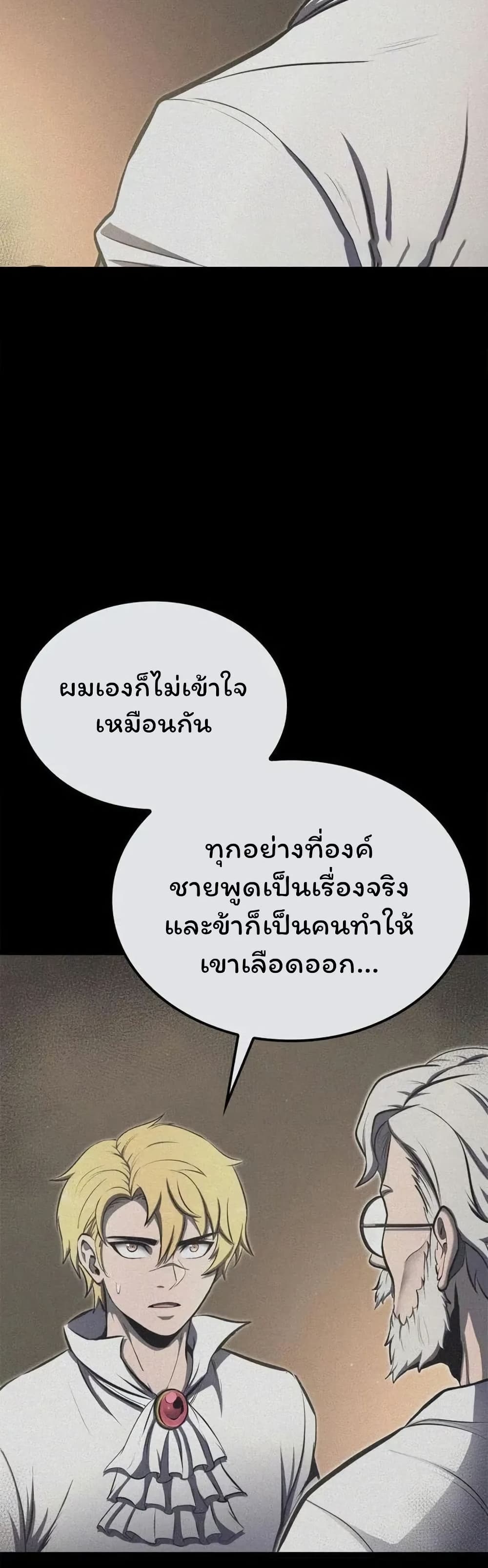 Boxer Kali ตอนที่ 51 6