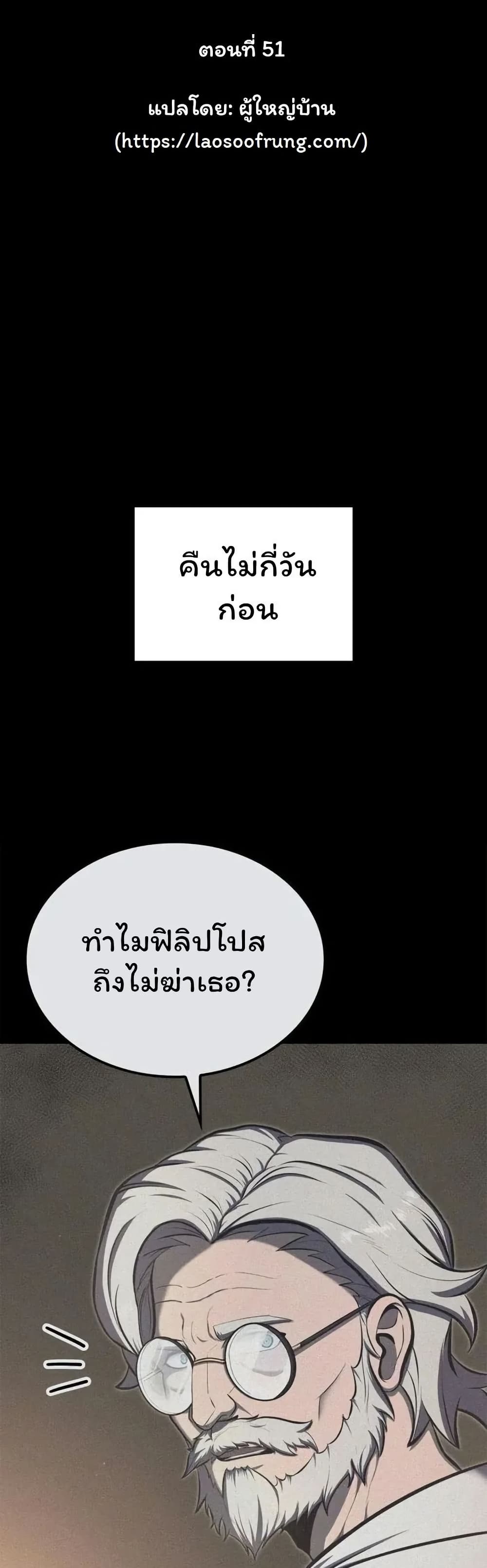 Boxer Kali ตอนที่ 51 5