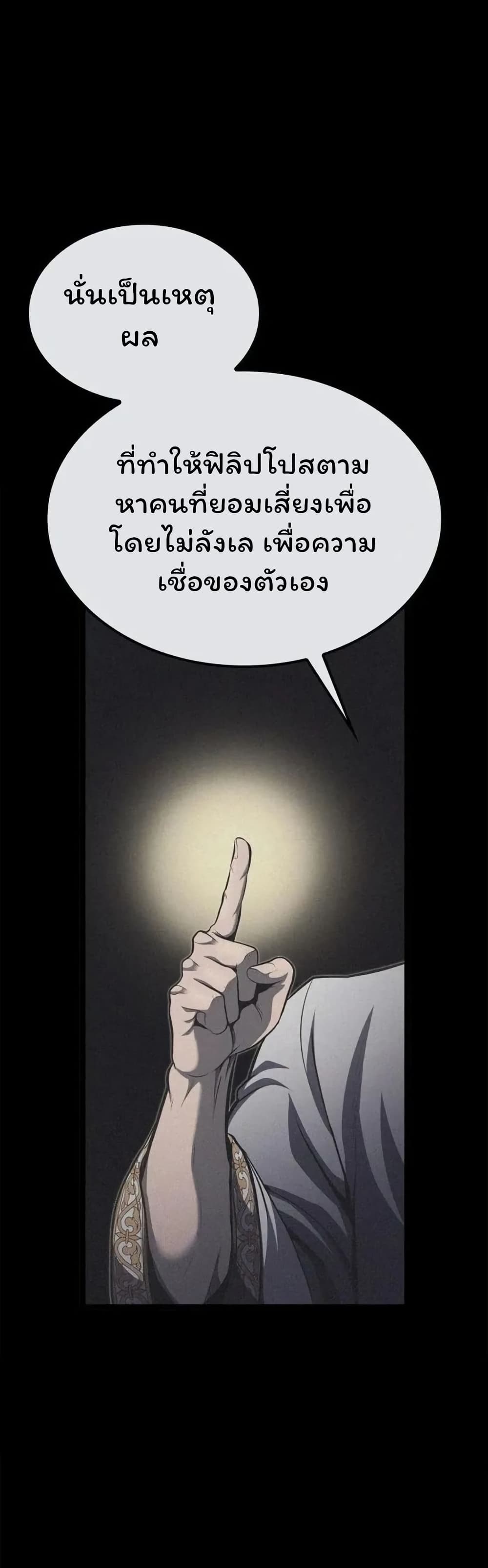 Boxer Kali ตอนที่ 51 10