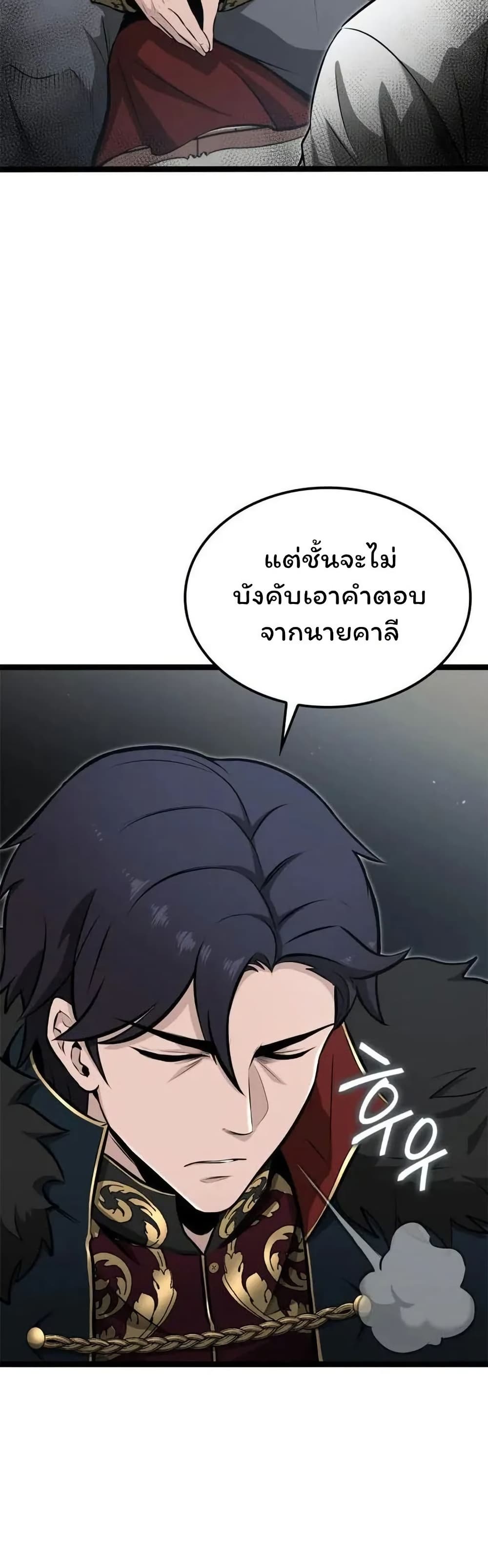 Boxer Kali ตอนที่ 51 14