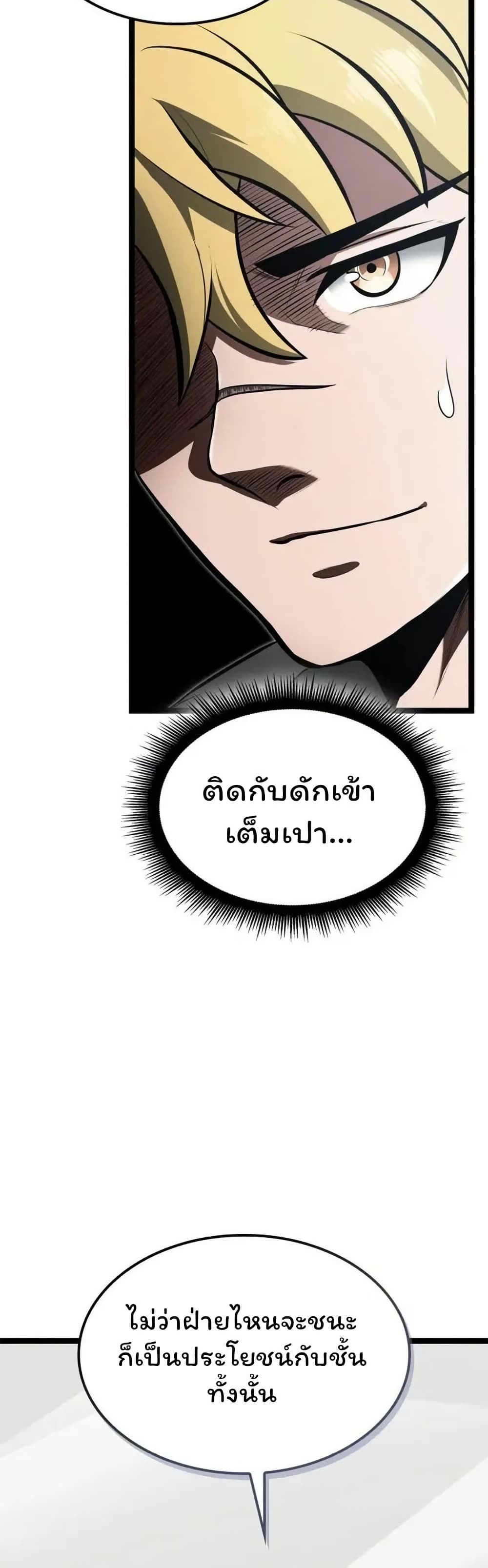 Boxer Kali ตอนที่ 51 21