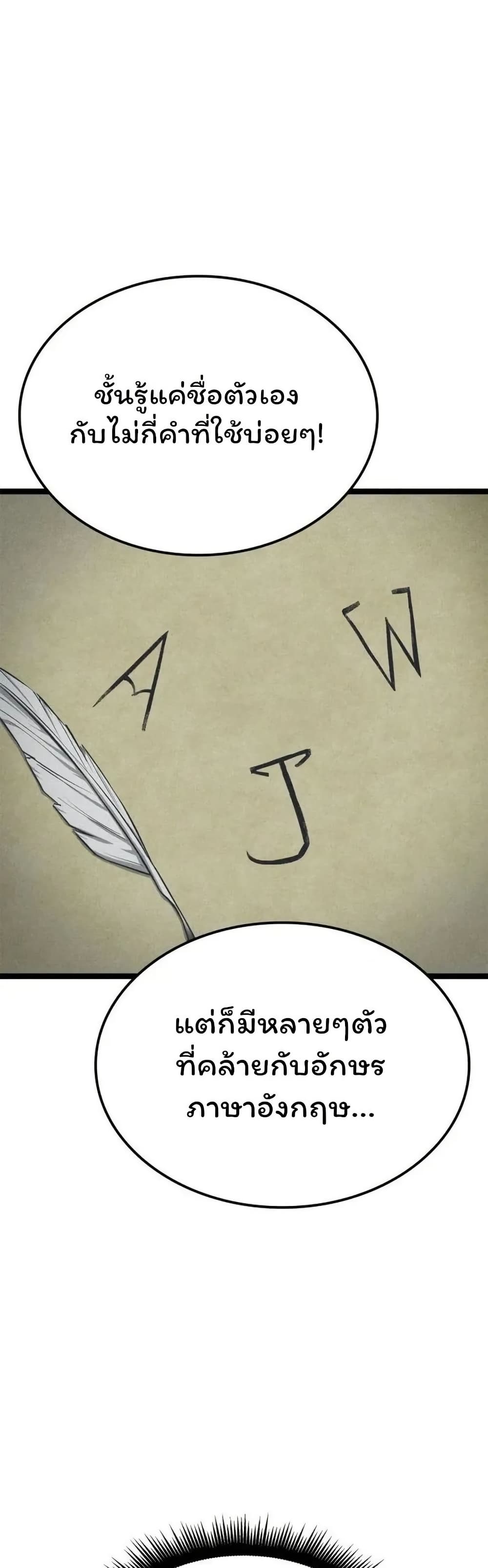 Boxer Kali ตอนที่ 51 27