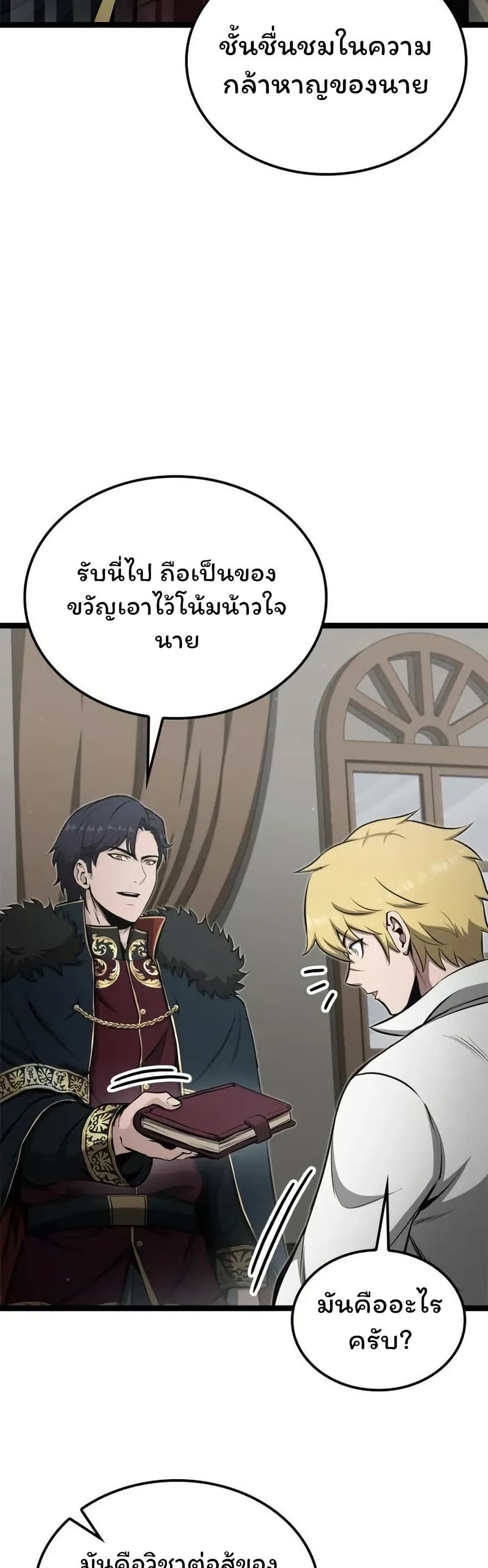 Boxer Kali ตอนที่ 51 18