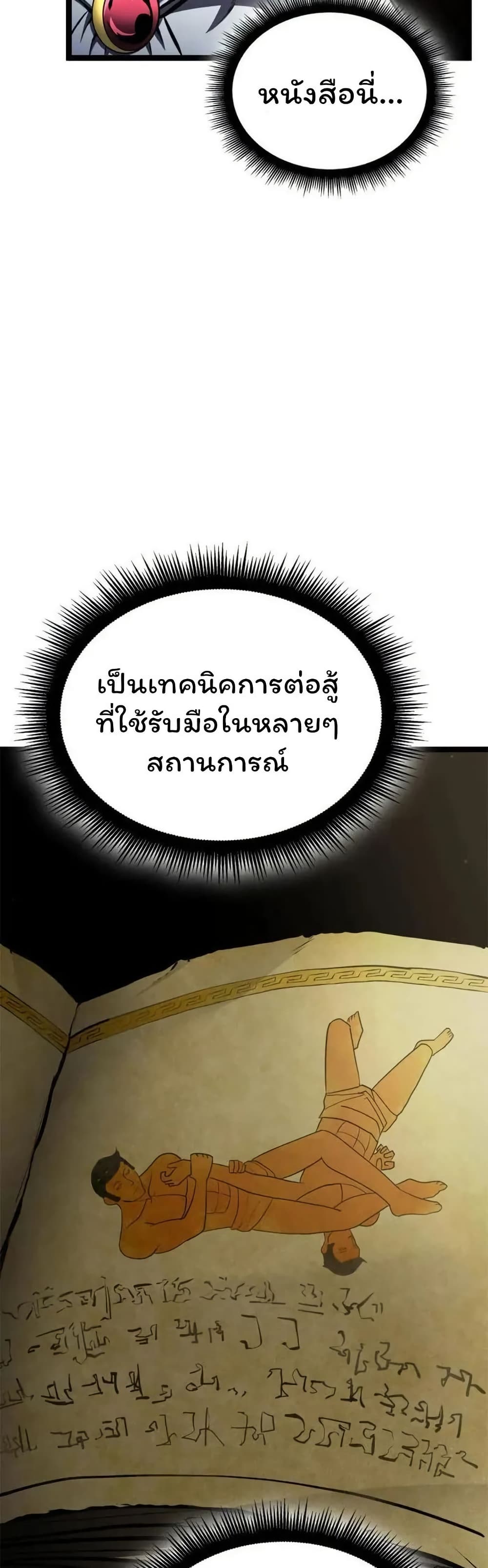 Boxer Kali ตอนที่ 51 24