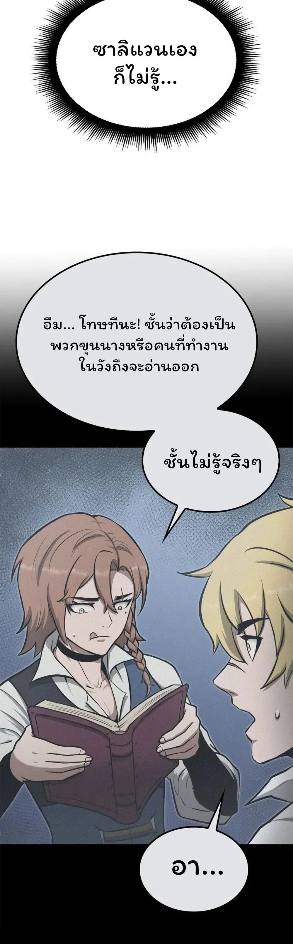 Boxer Kali ตอนที่ 51 28
