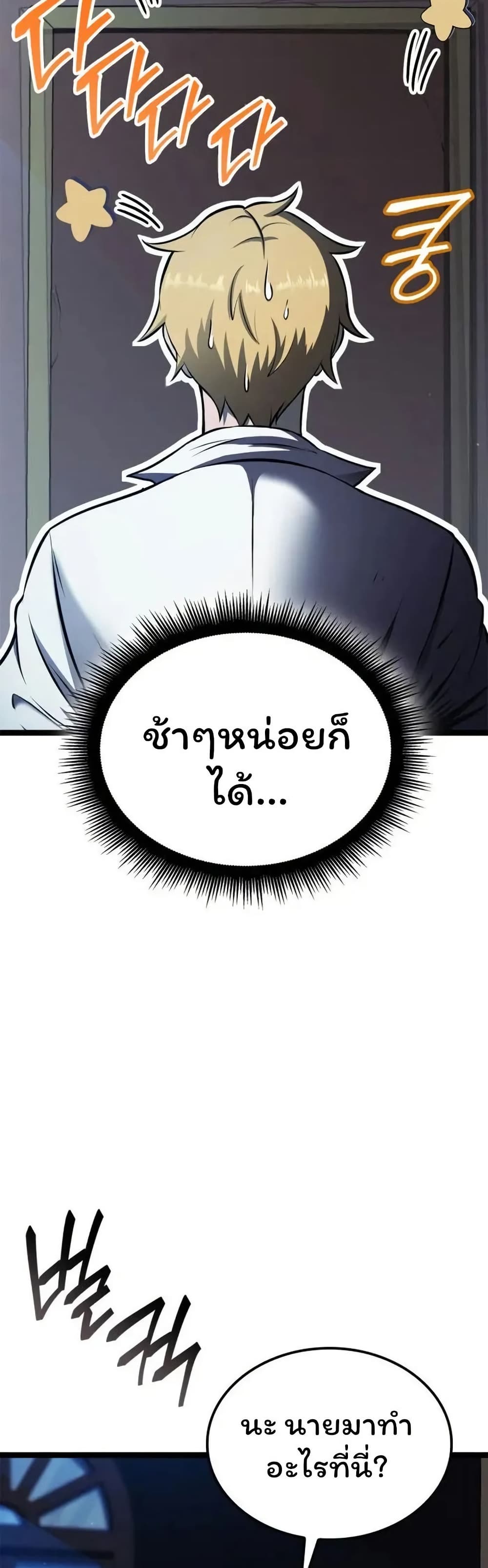 Boxer Kali ตอนที่ 51 35