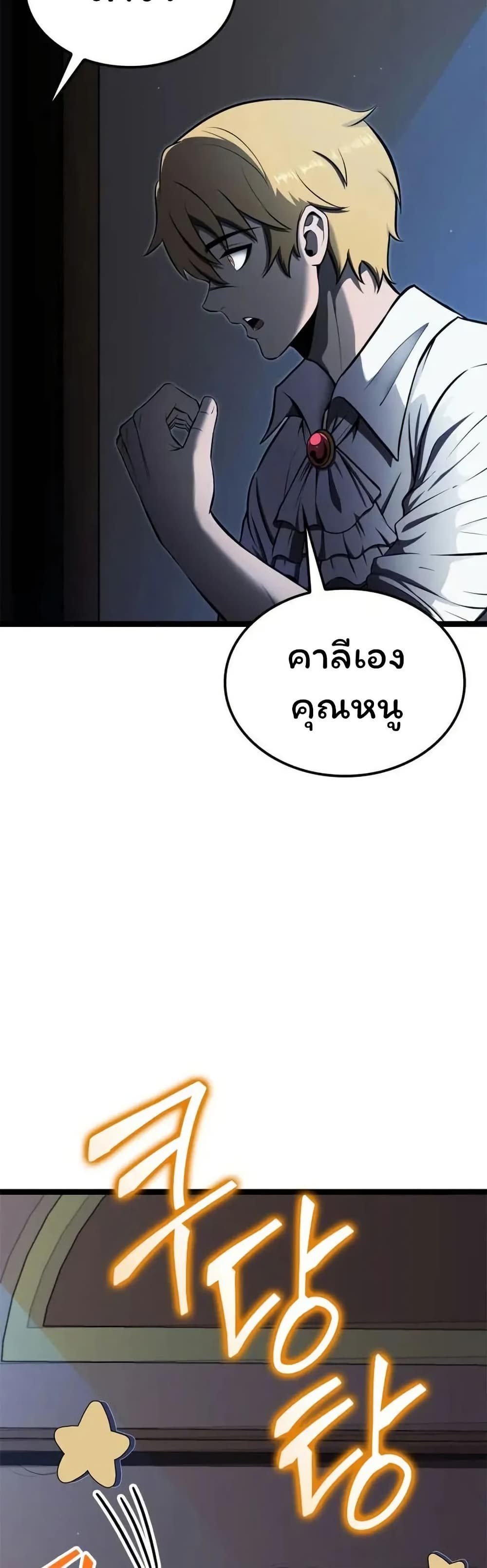 Boxer Kali ตอนที่ 51 34