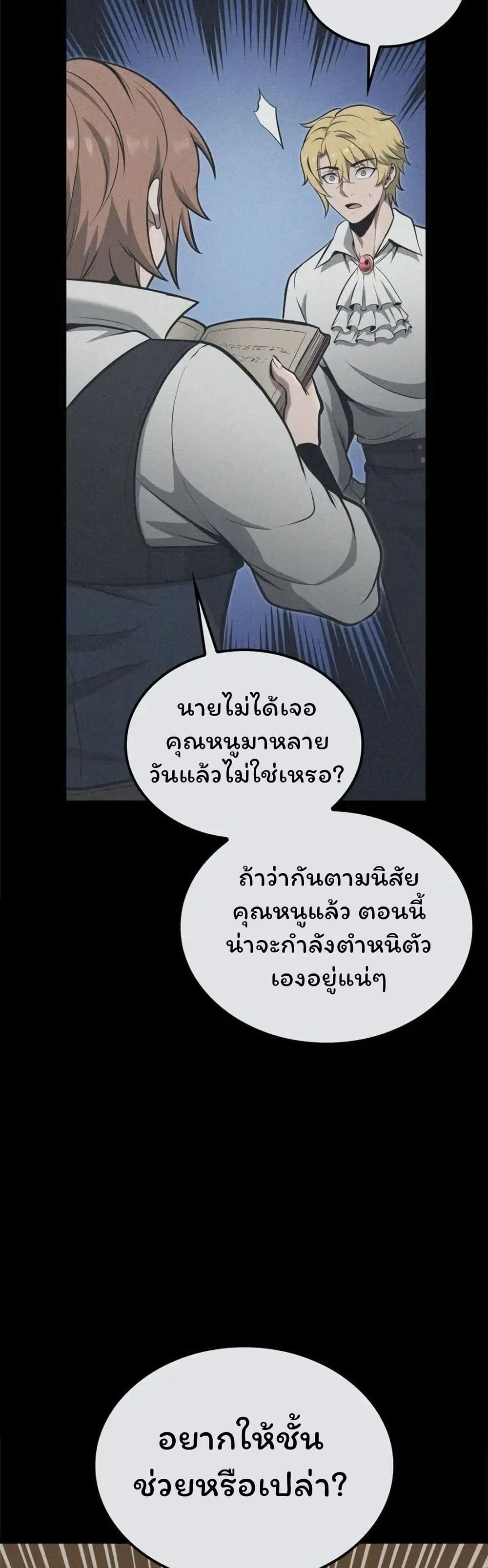 Boxer Kali ตอนที่ 51 30