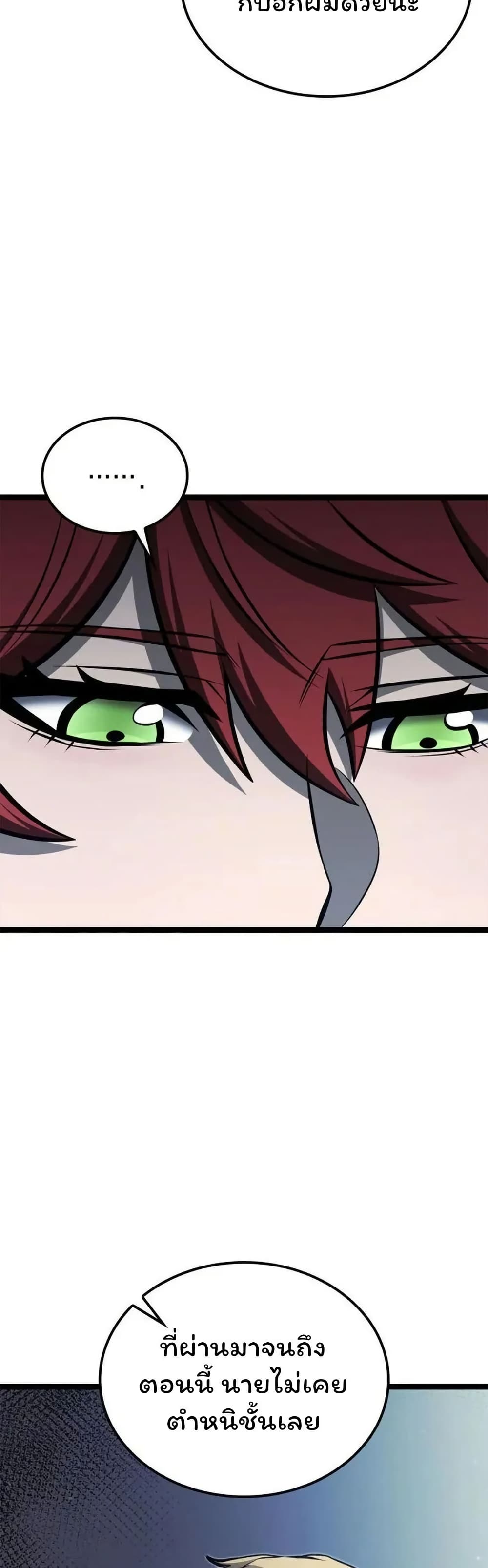Boxer Kali ตอนที่ 51 42
