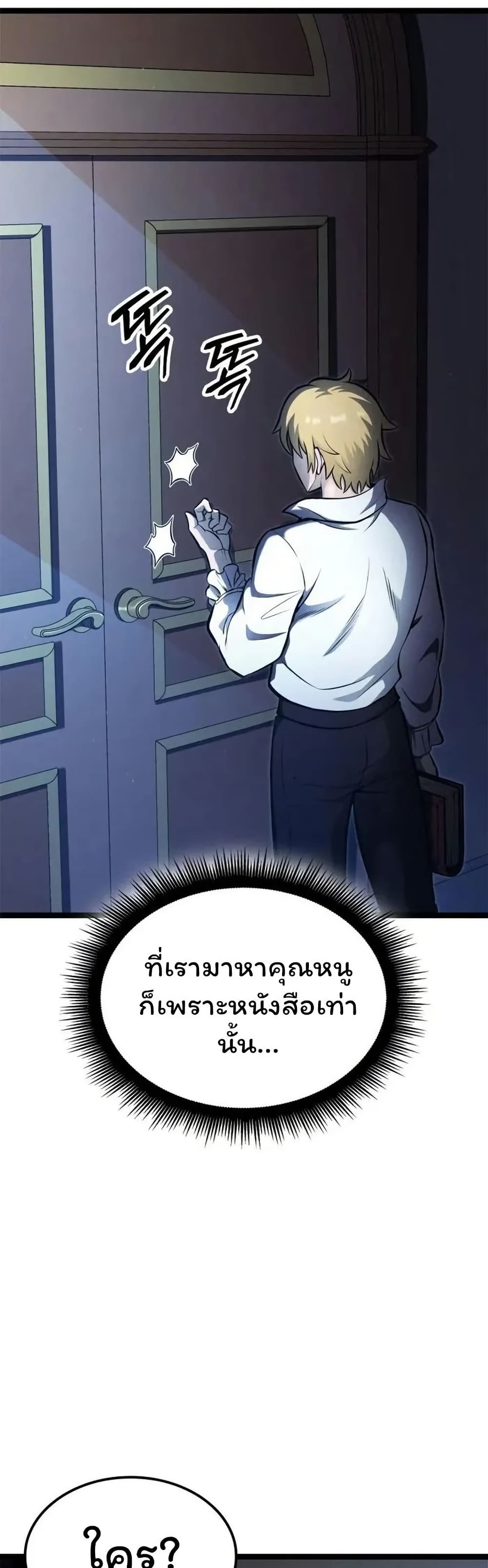Boxer Kali ตอนที่ 51 33