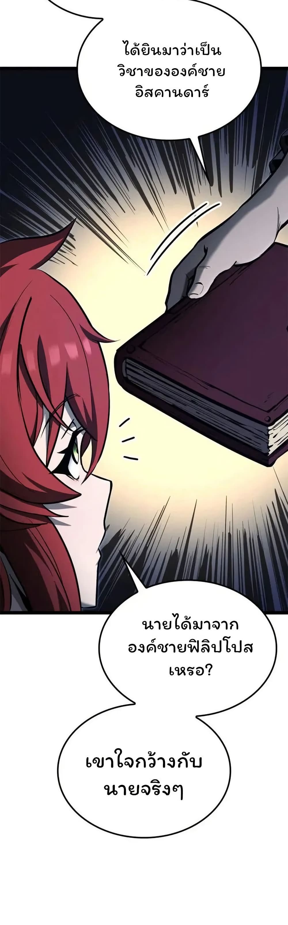 Boxer Kali ตอนที่ 51 40