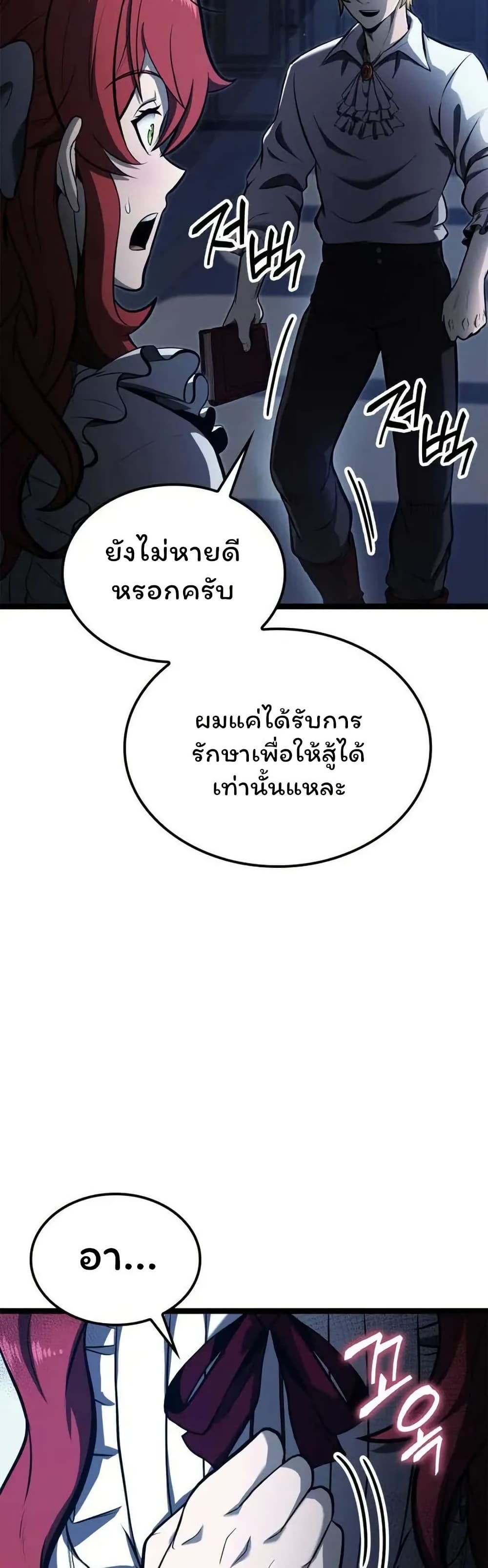 Boxer Kali ตอนที่ 51 37