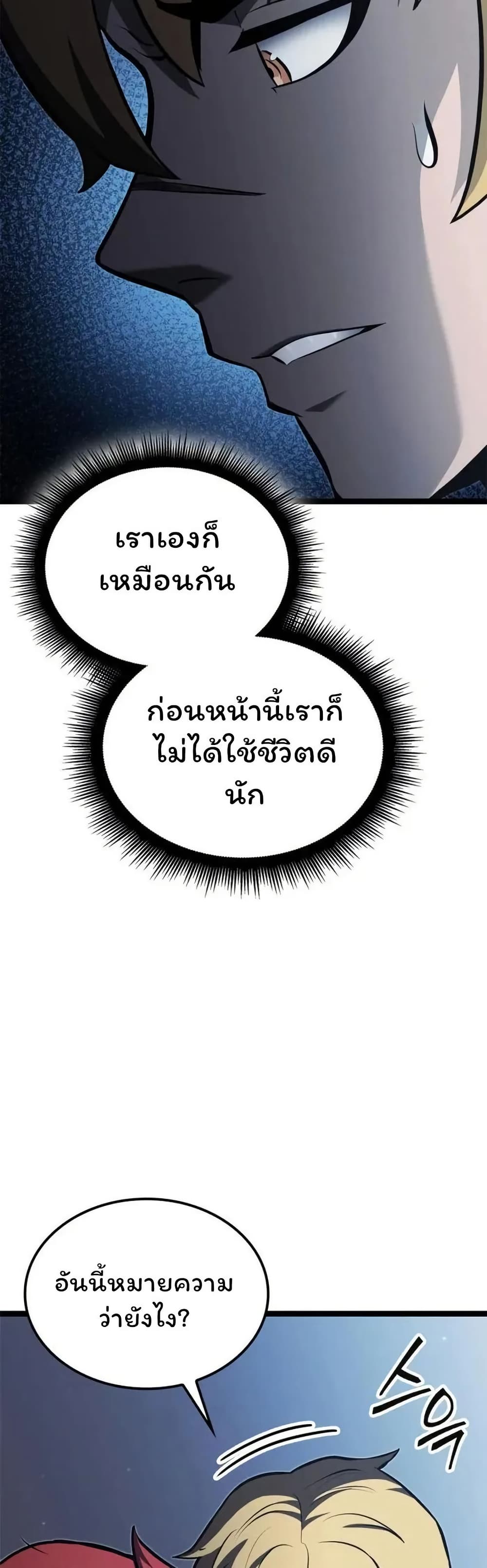 Boxer Kali ตอนที่ 51 44