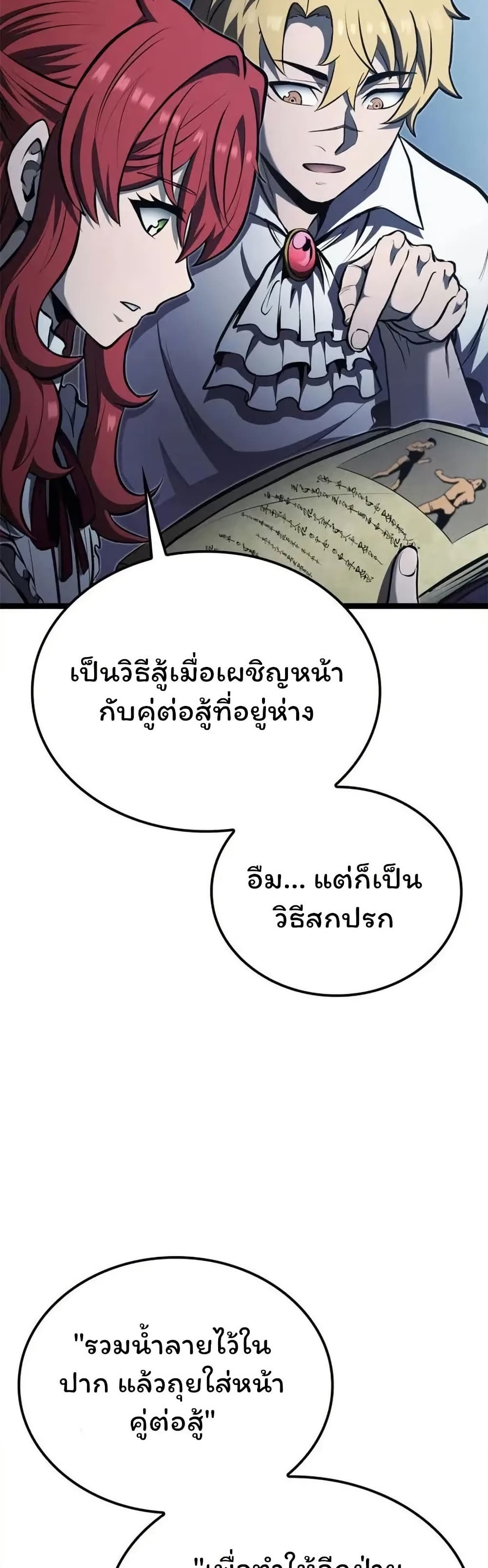 Boxer Kali ตอนที่ 51 45