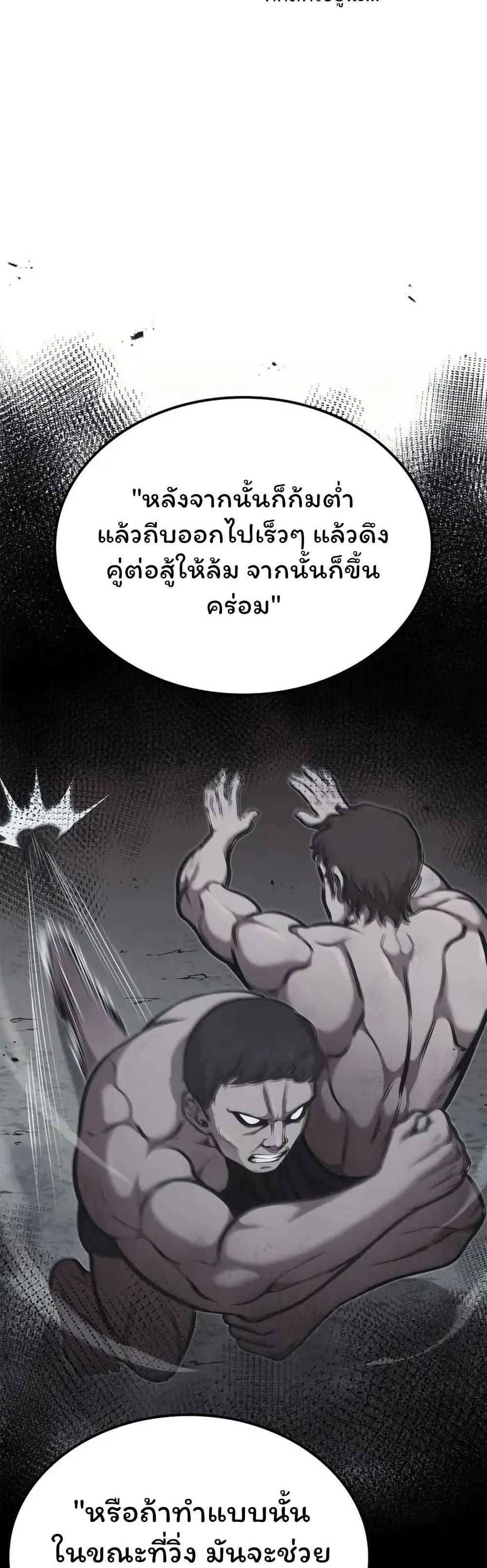 Boxer Kali ตอนที่ 51 47