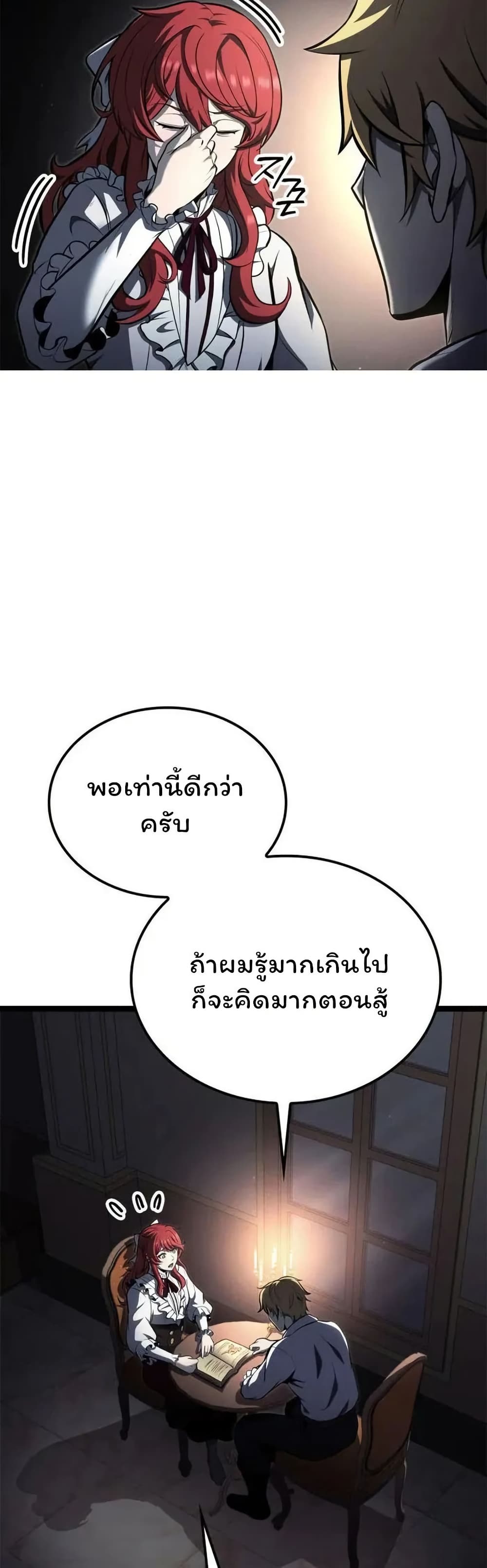 Boxer Kali ตอนที่ 51 50