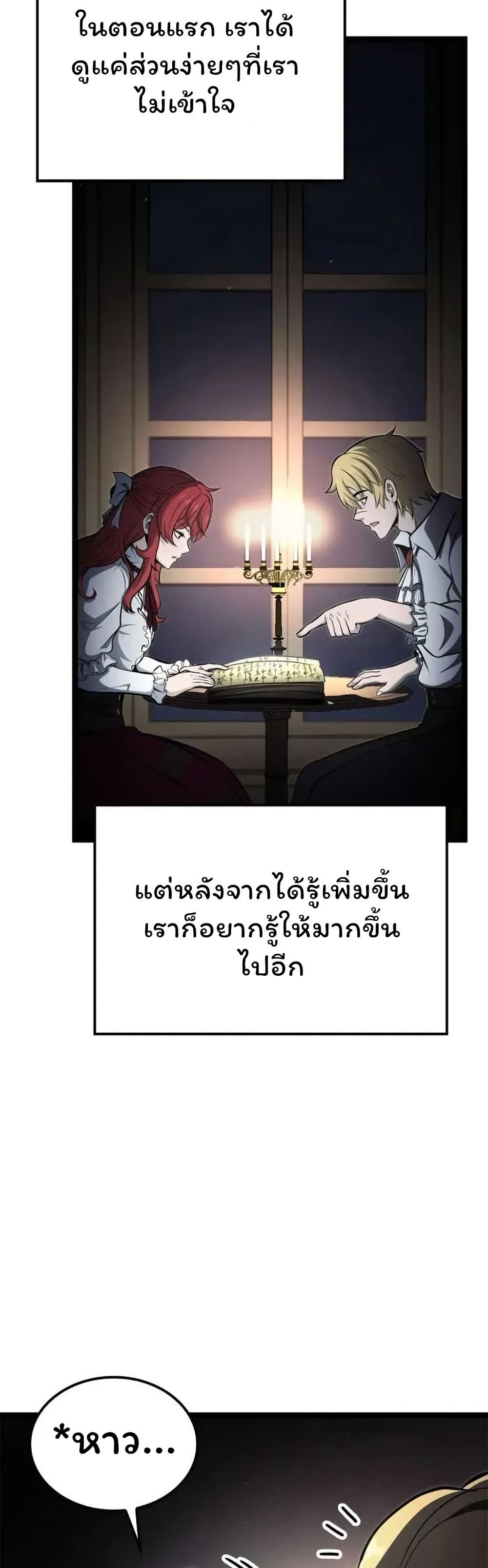Boxer Kali ตอนที่ 51 49