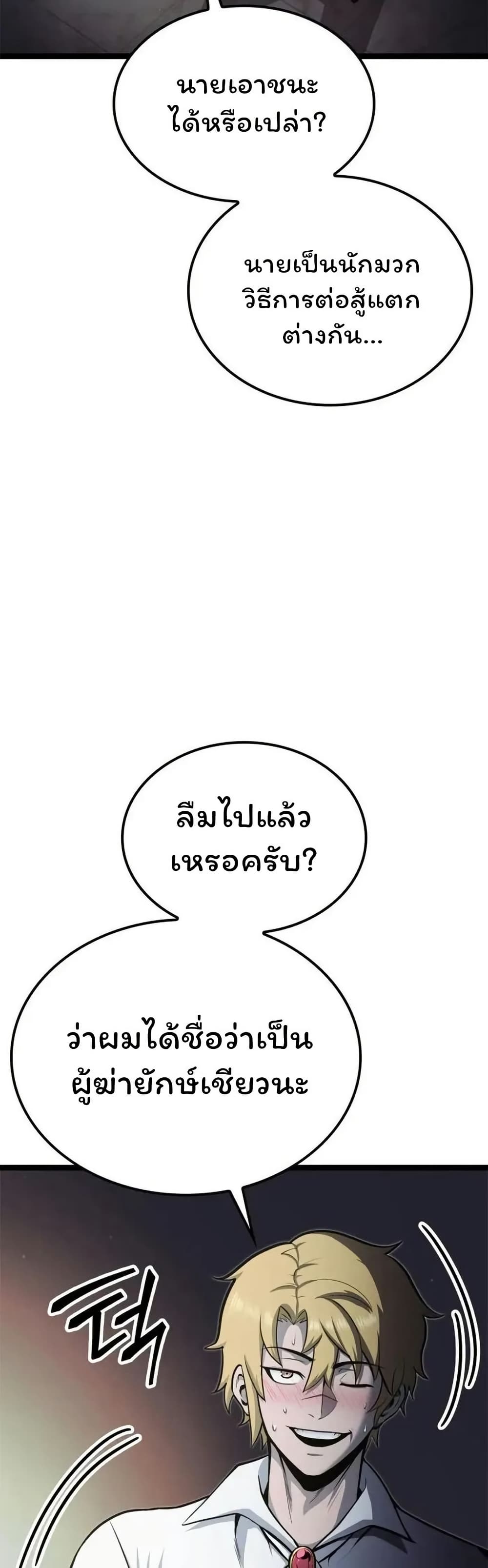 Boxer Kali ตอนที่ 51 51