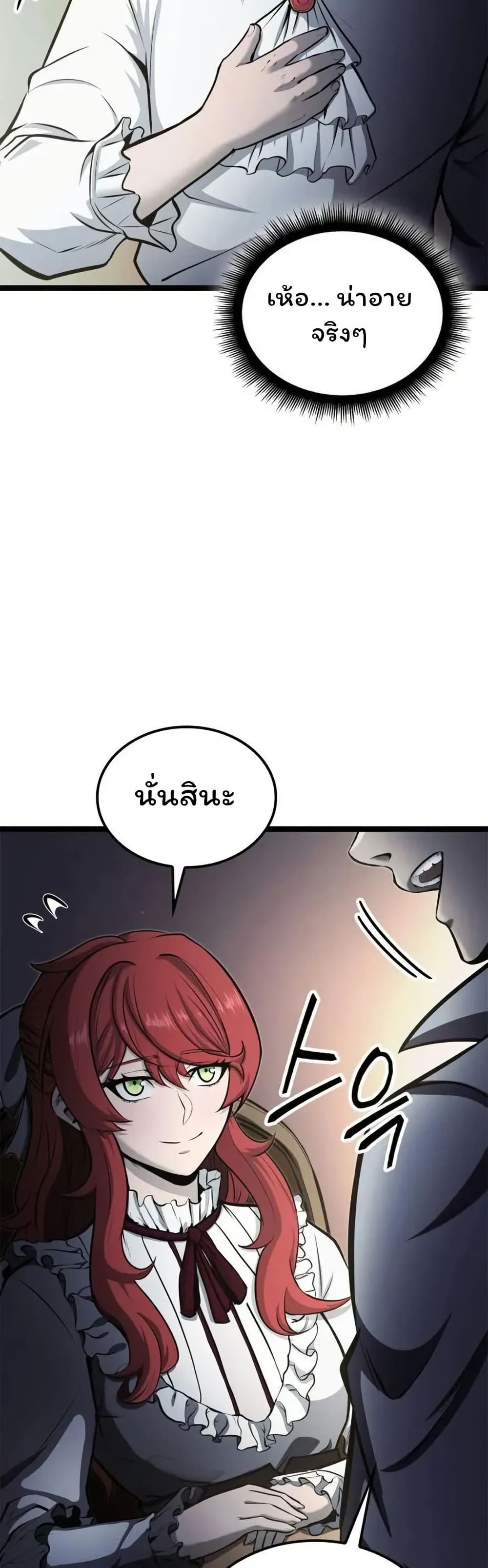Boxer Kali ตอนที่ 51 52