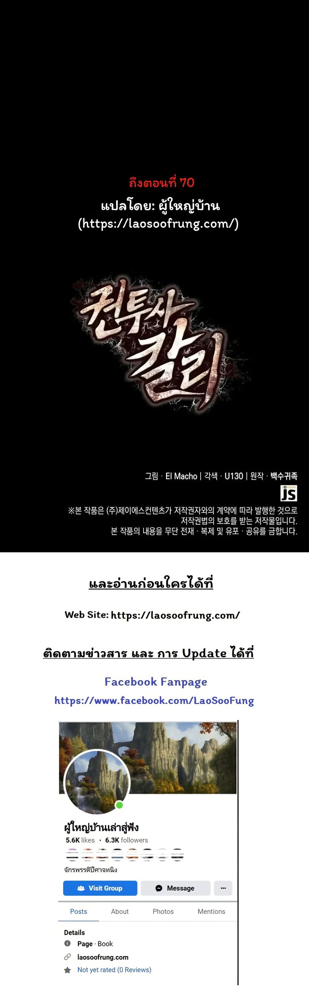 Boxer Kali ตอนที่ 51 60
