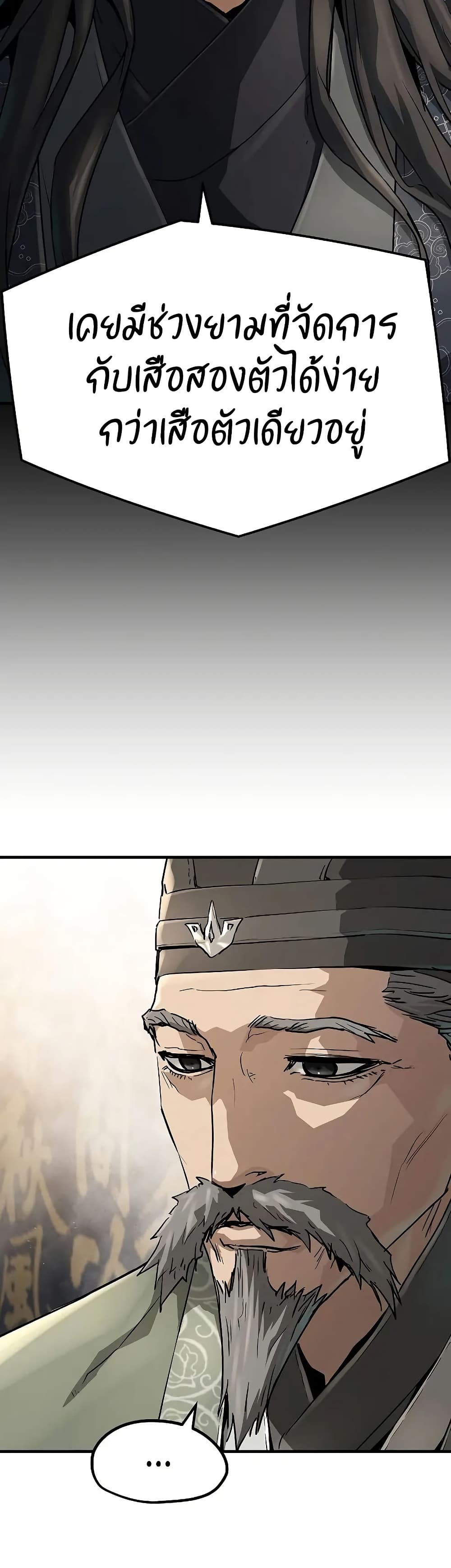 Absolute Regression ตอนที่ 31 5