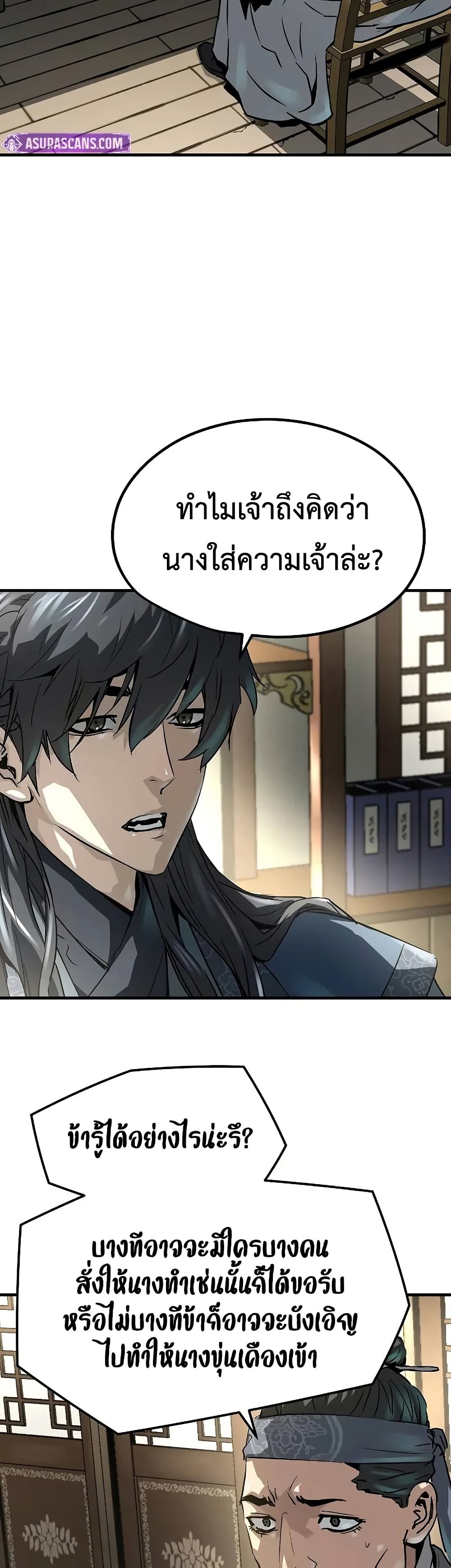 Absolute Regression ตอนที่ 31 8