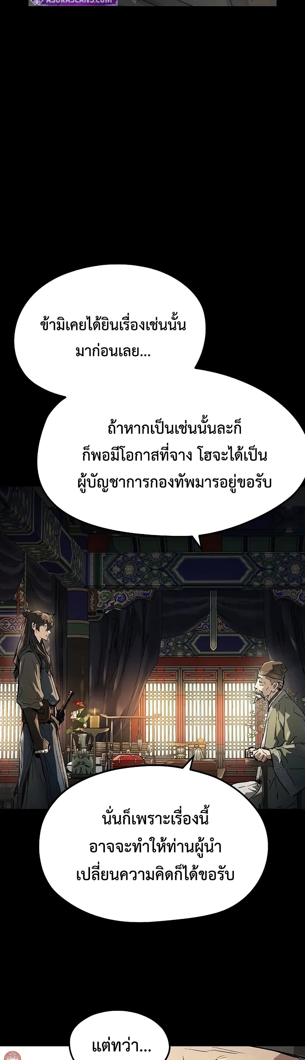Absolute Regression ตอนที่ 31 3