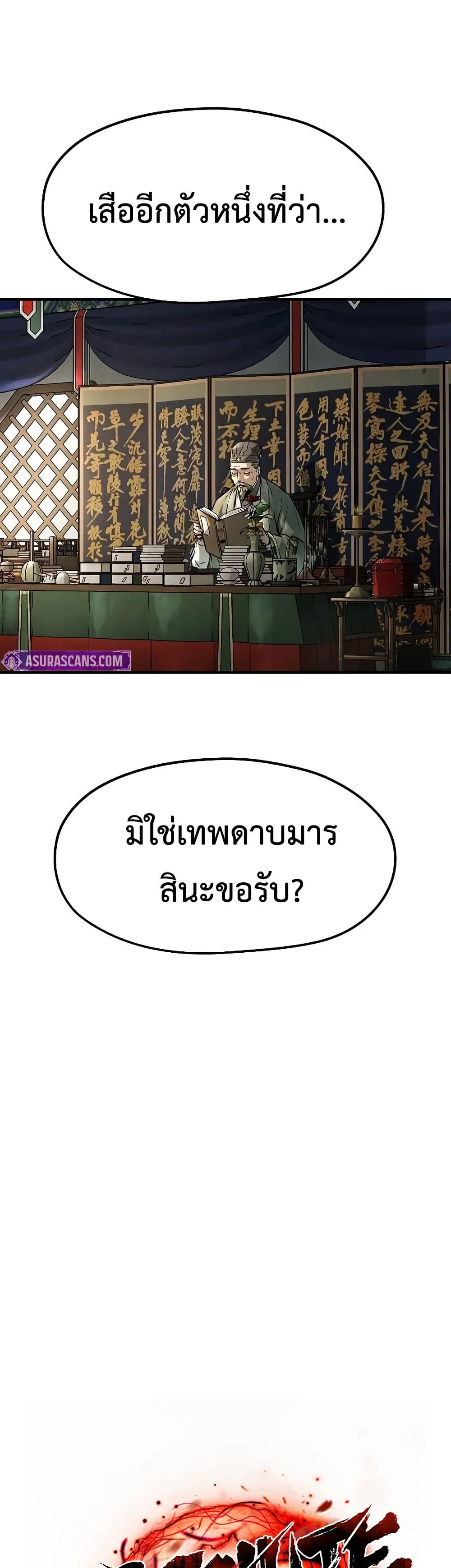 Absolute Regression ตอนที่ 31 6