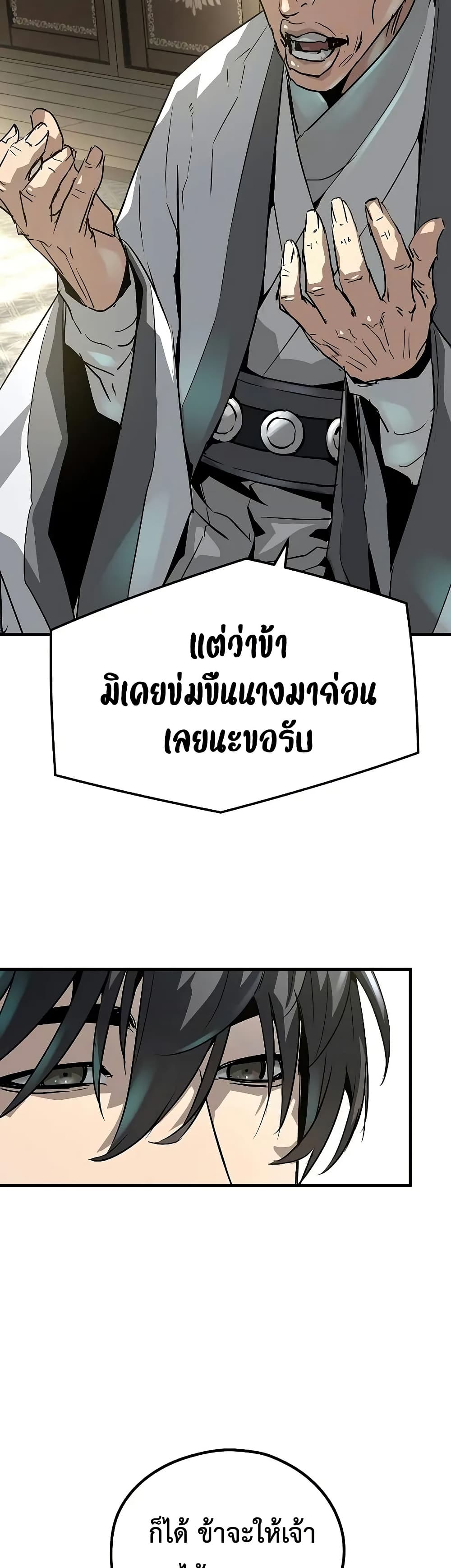 Absolute Regression ตอนที่ 31 9