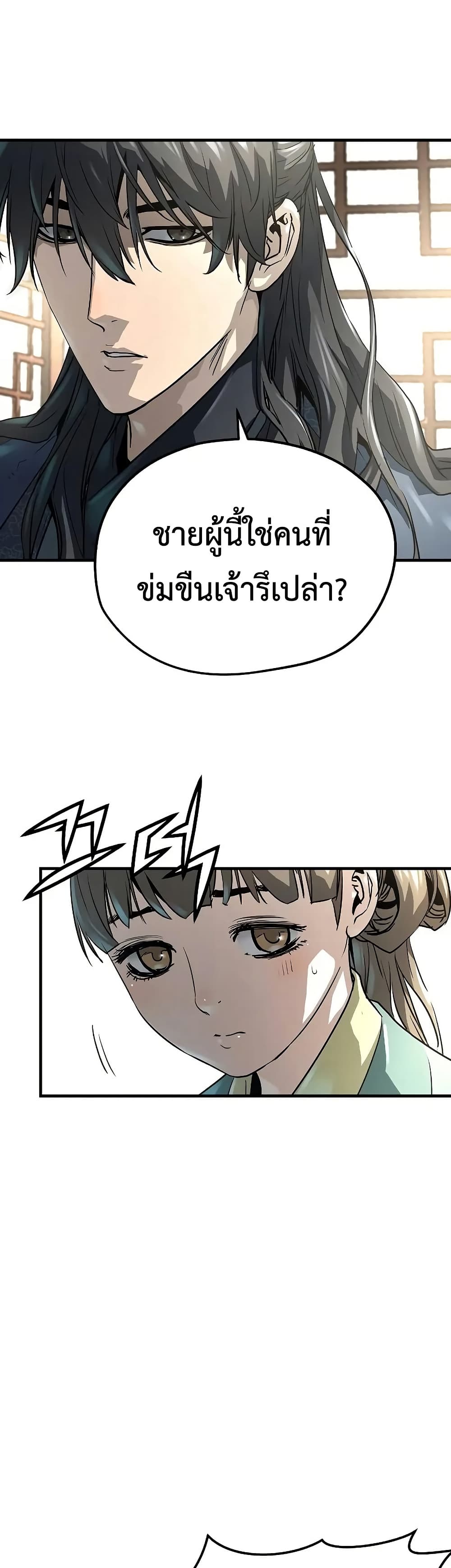 Absolute Regression ตอนที่ 31 13