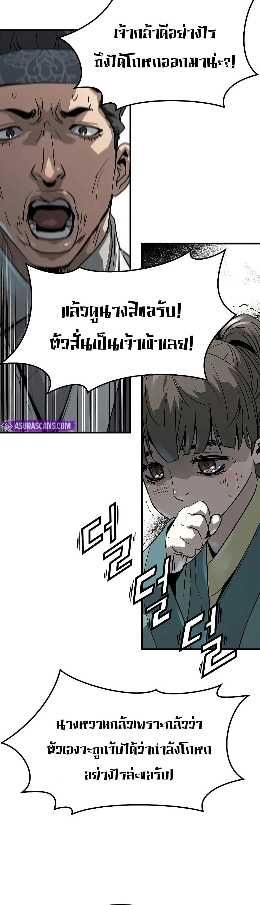 Absolute Regression ตอนที่ 31 14