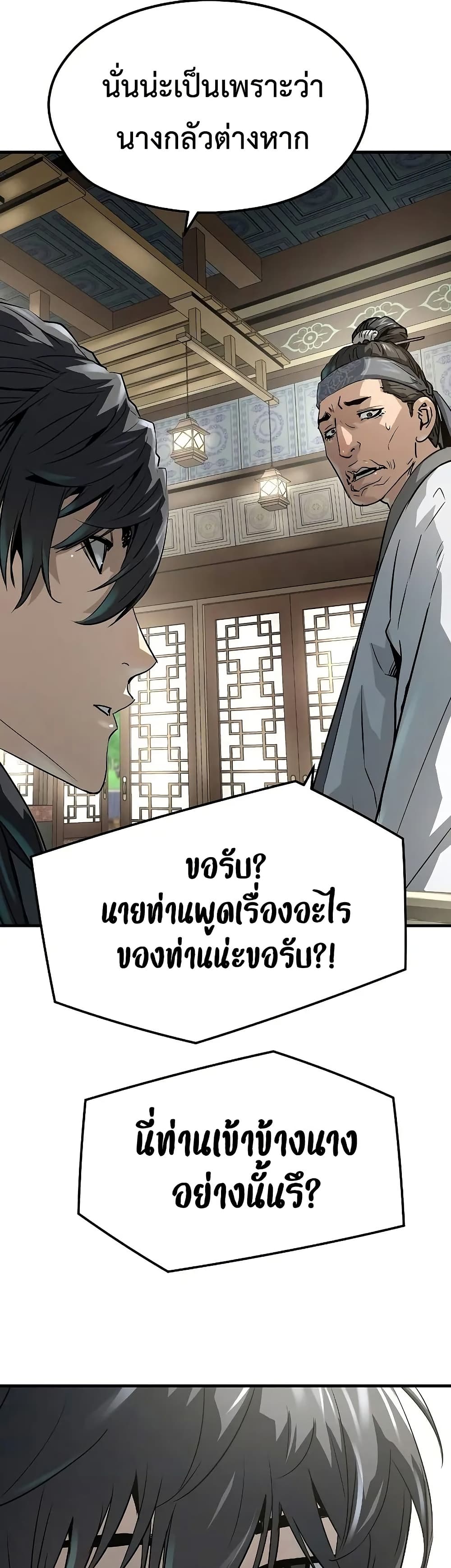 Absolute Regression ตอนที่ 31 15