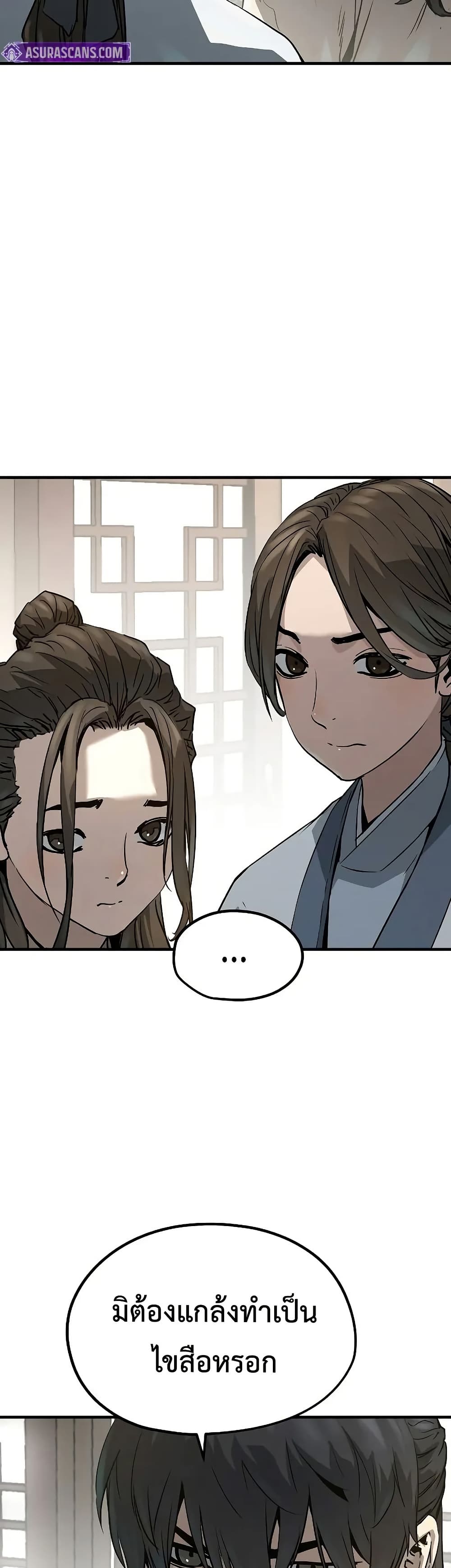 Absolute Regression ตอนที่ 31 19