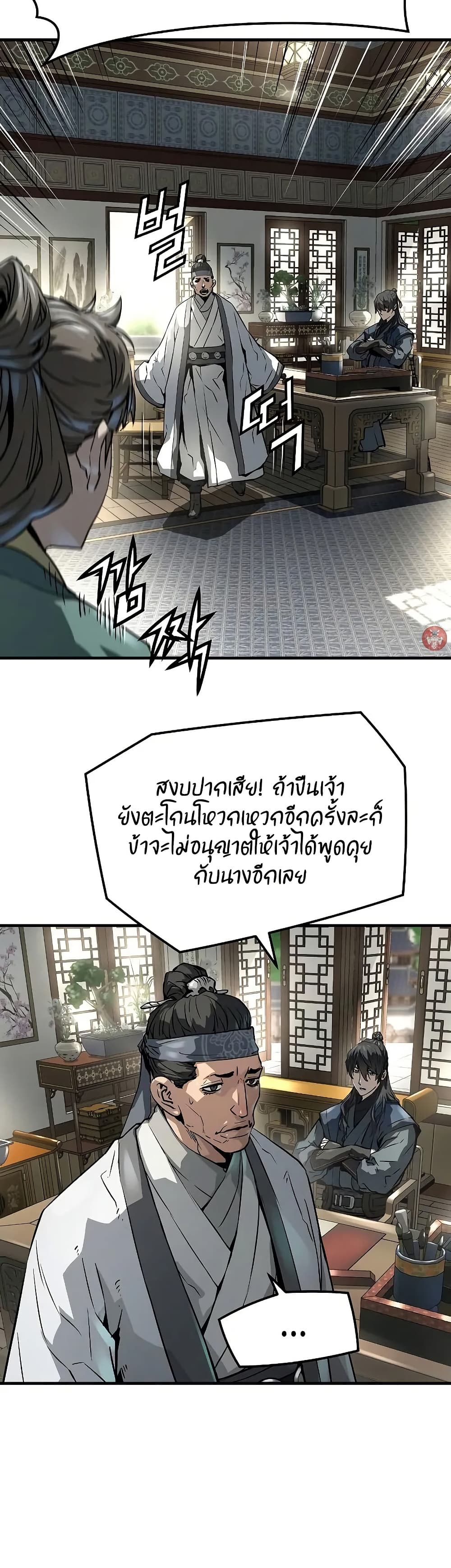 Absolute Regression ตอนที่ 31 12