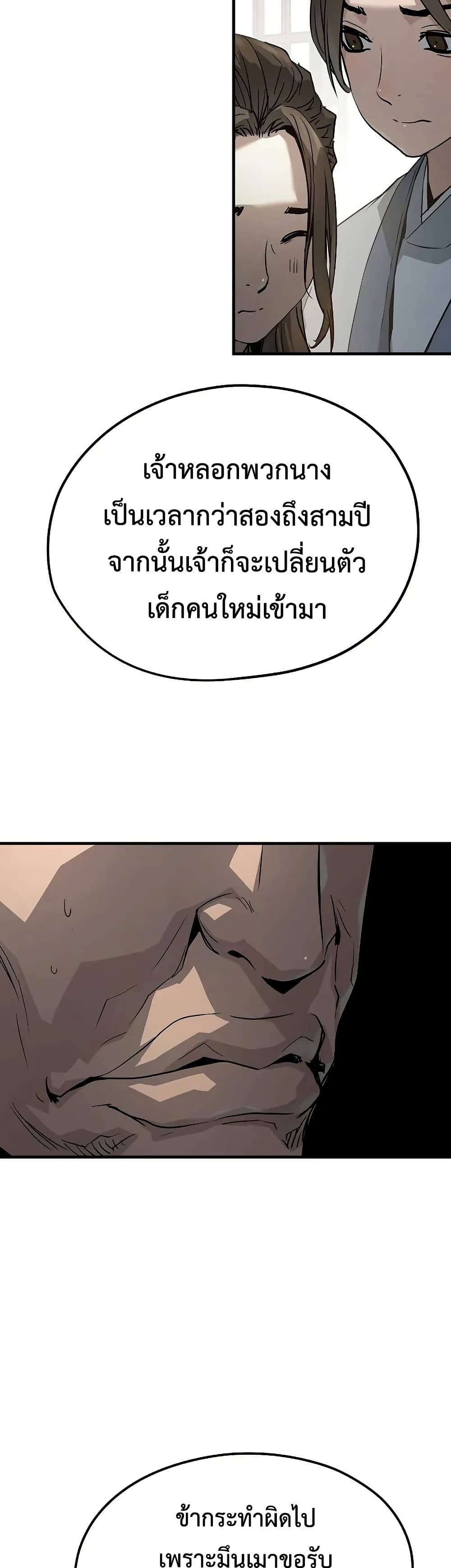 Absolute Regression ตอนที่ 31 21