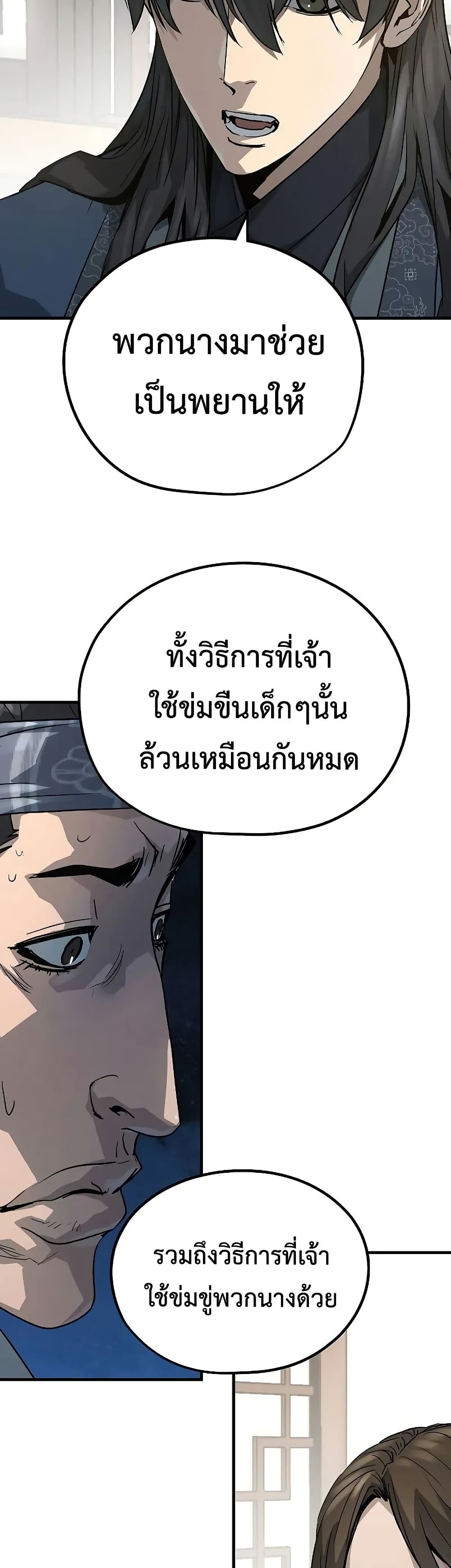 Absolute Regression ตอนที่ 31 20