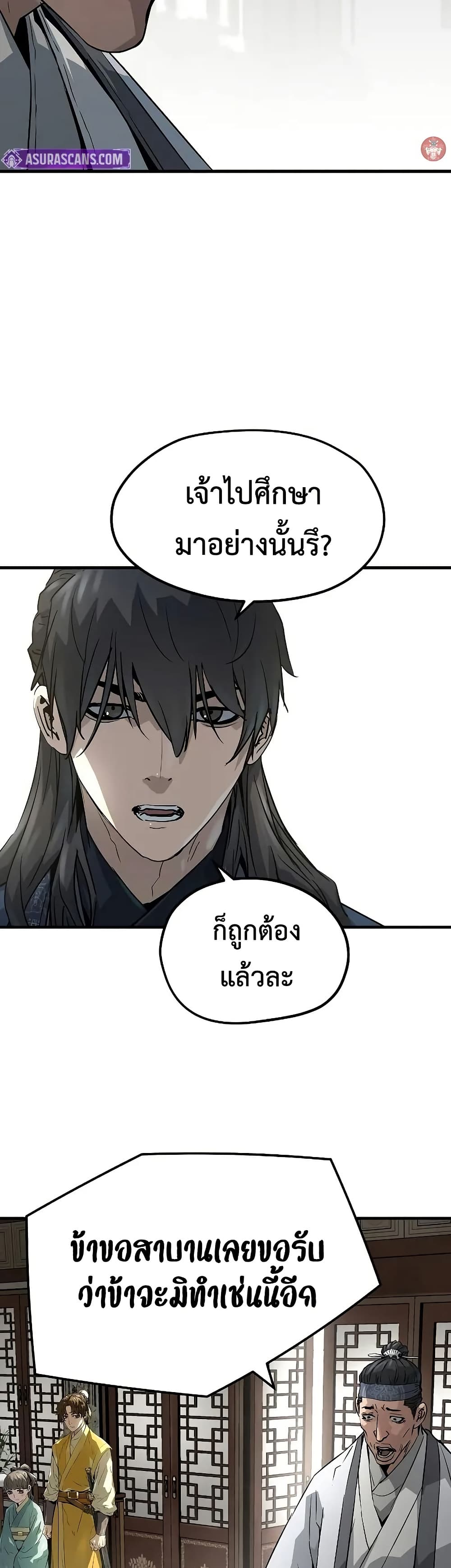 Absolute Regression ตอนที่ 31 23