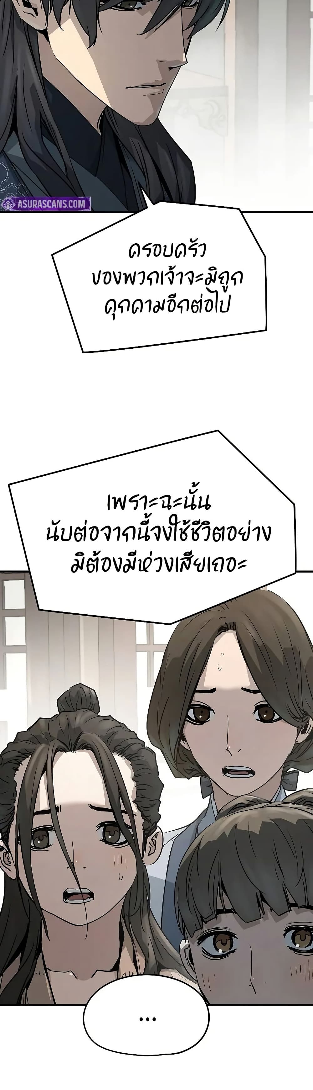 Absolute Regression ตอนที่ 31 30
