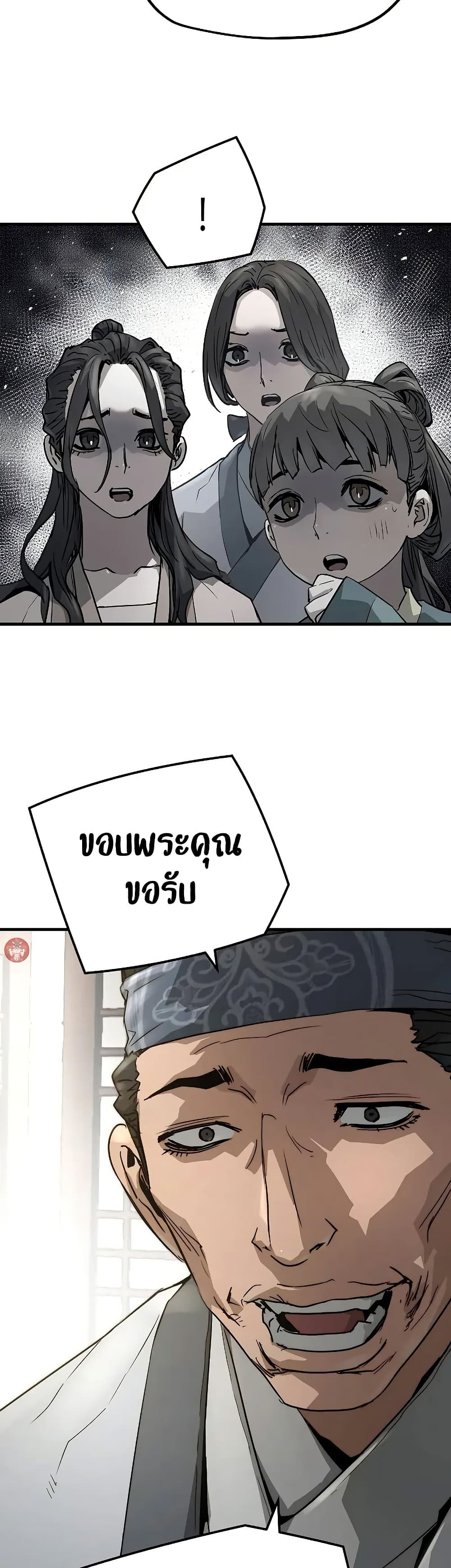 Absolute Regression ตอนที่ 31 25