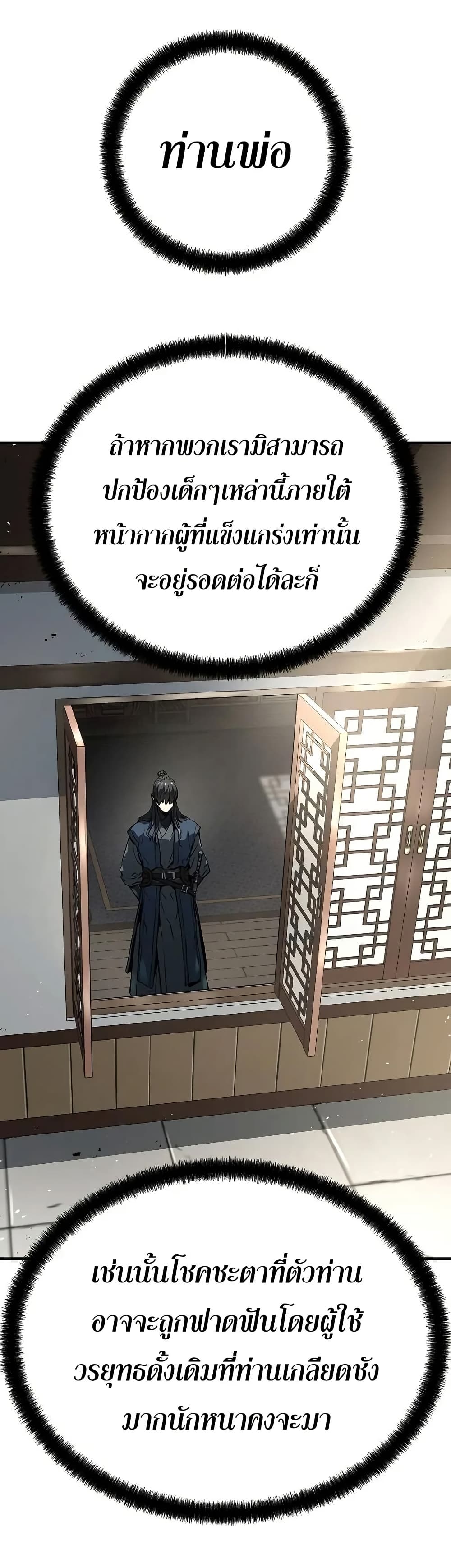Absolute Regression ตอนที่ 31 37