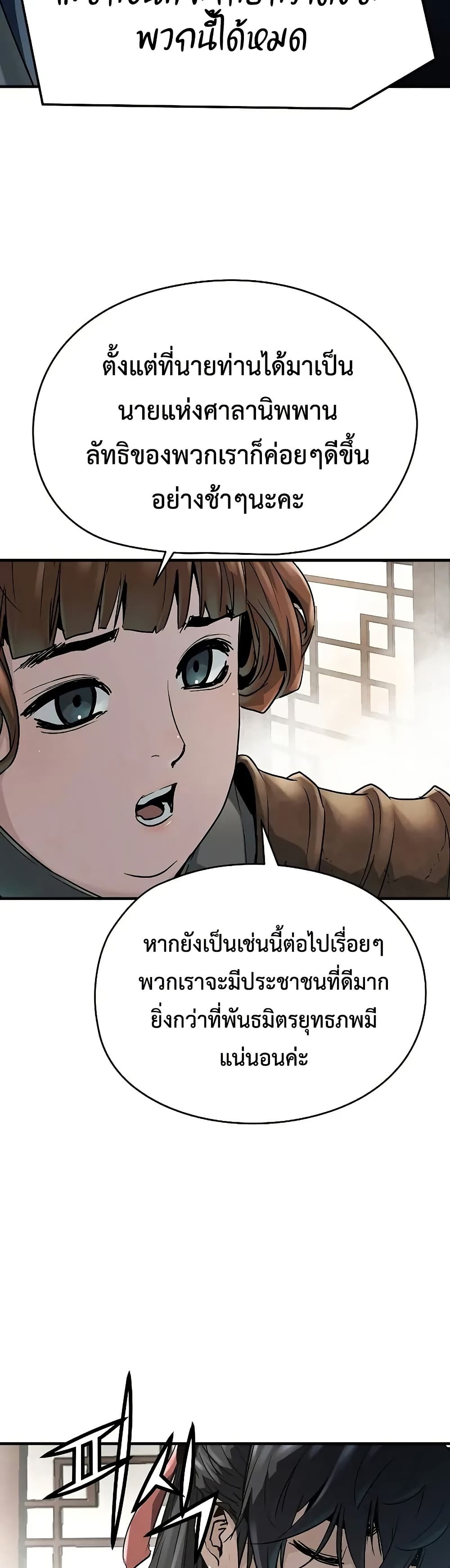 Absolute Regression ตอนที่ 31 39