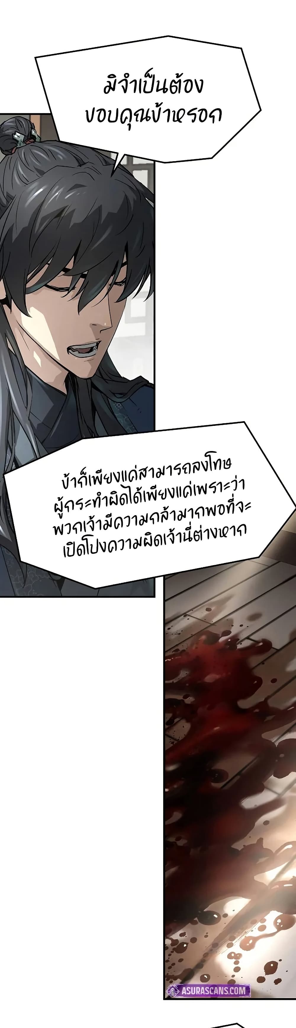 Absolute Regression ตอนที่ 31 36