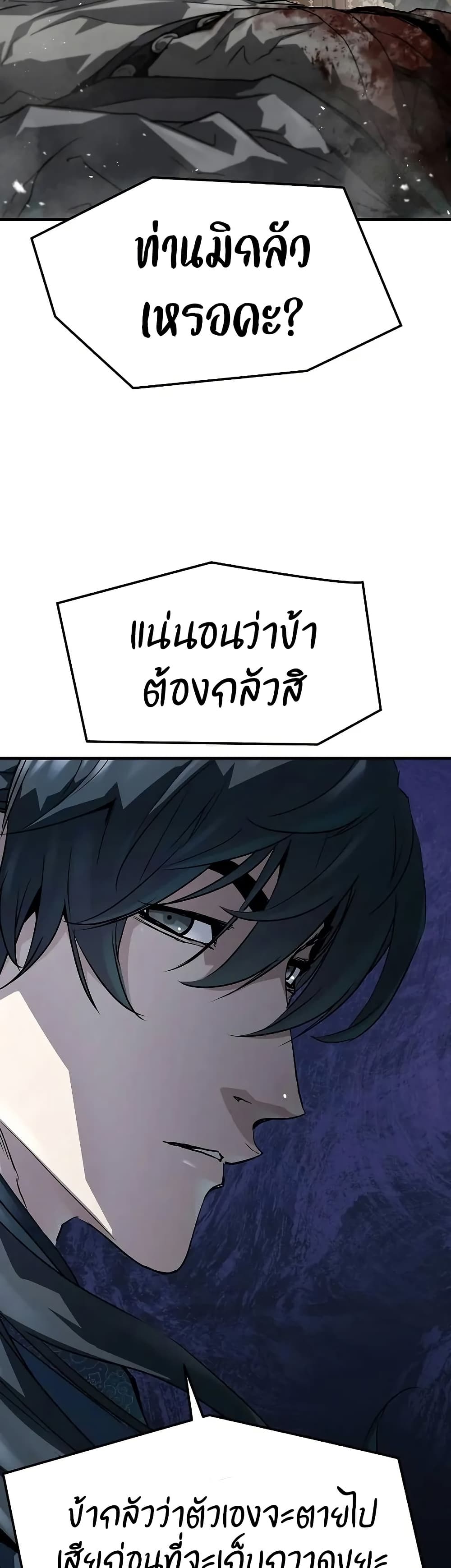 Absolute Regression ตอนที่ 31 38