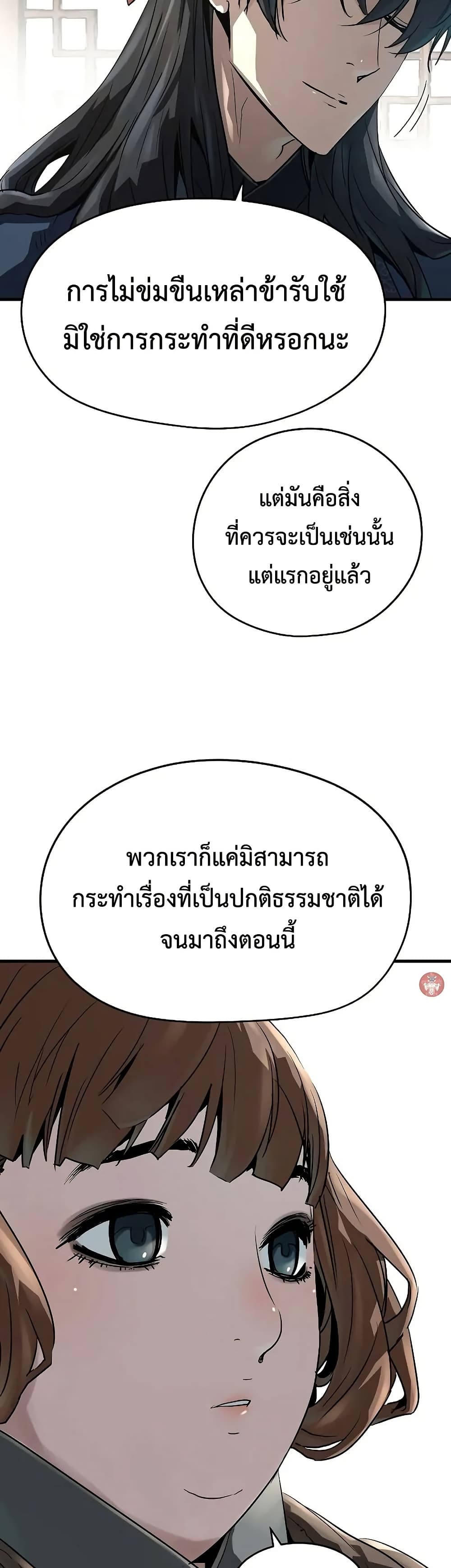 Absolute Regression ตอนที่ 31 40